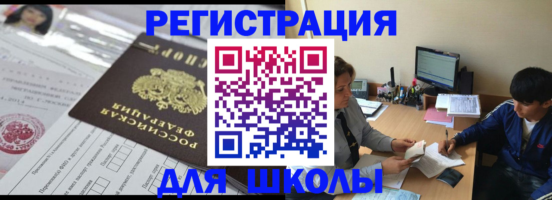 где прописаться в Орле