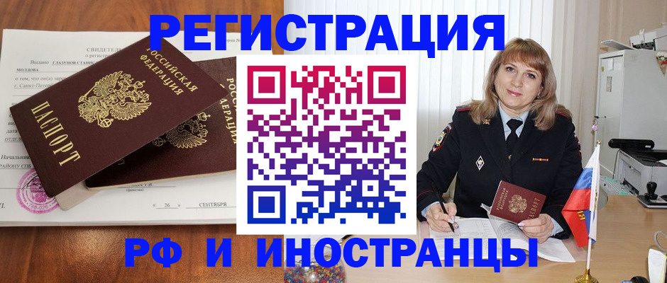 пропишу в квартире в Орле