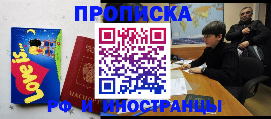 пропишу в квартире в Орле