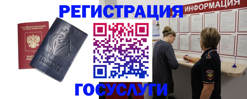 прописка от собственника в Орле