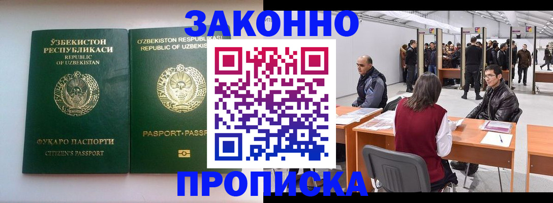 временная регистрация поиск в Орле